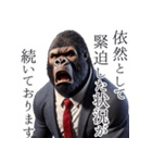 ゴリラ×ニュースキャスター！3Dリアル！（個別スタンプ：8）