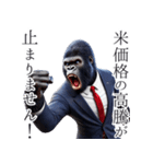 ゴリラ×ニュースキャスター！3Dリアル！（個別スタンプ：9）