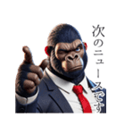 ゴリラ×ニュースキャスター！3Dリアル！（個別スタンプ：15）