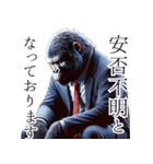 ゴリラ×ニュースキャスター！3Dリアル！（個別スタンプ：19）