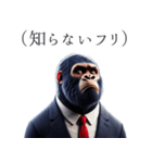 ゴリラ×ニュースキャスター！3Dリアル！（個別スタンプ：31）