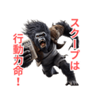 ゴリラ×記者！3Dリアル！（個別スタンプ：9）