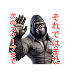 ゴリラ×記者！3Dリアル！（個別スタンプ：12）