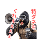ゴリラ×記者！3Dリアル！（個別スタンプ：13）