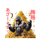 ゴリラ×記者！3Dリアル！（個別スタンプ：32）