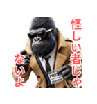 ゴリラ×記者！3Dリアル！（個別スタンプ：34）