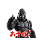 ゴリラ×アクションスター！3Dリアル！（個別スタンプ：12）