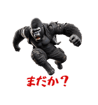 ゴリラ×アクションスター！3Dリアル！（個別スタンプ：22）
