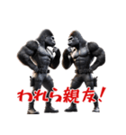 ゴリラ×アクションスター！3Dリアル！（個別スタンプ：31）