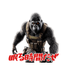 ゴリラ×アクションスター！3Dリアル！（個別スタンプ：40）