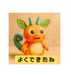 ゆるかわクレイアニマル（個別スタンプ：1）