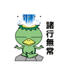 河童のカッピー☆喜怒哀楽の文字入り！（個別スタンプ：26）
