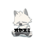 素直になれないオオカミ2（個別スタンプ：17）