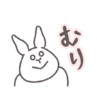 うさぎのゆめ太郎 喜怒哀楽②（個別スタンプ：29）