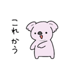 もふっとちびコアラ（個別スタンプ：2）