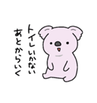 もふっとちびコアラ（個別スタンプ：7）