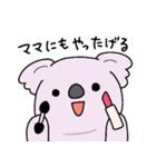もふっとちびコアラ（個別スタンプ：12）