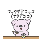 もふっとちびコアラ（個別スタンプ：20）