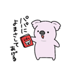 もふっとちびコアラ（個別スタンプ：24）