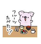 もふっとちびコアラ（個別スタンプ：28）