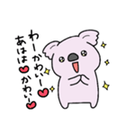 もふっとちびコアラ（個別スタンプ：30）