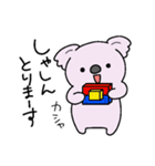 もふっとちびコアラ（個別スタンプ：34）