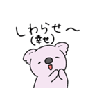 もふっとちびコアラ（個別スタンプ：36）