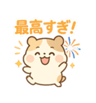 まるっとハムちゃん（個別スタンプ：18）