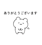 のんくま。（個別スタンプ：1）