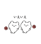のんくま。（個別スタンプ：4）