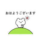 のんくま。（個別スタンプ：9）