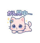 ゆめかわな猫ちゃん（個別スタンプ：2）