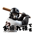 ゴリラ×ベースボール！敬語！第六弾（個別スタンプ：2）