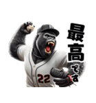 ゴリラ×ベースボール！敬語！第六弾（個別スタンプ：9）