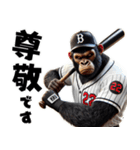 ゴリラ×ベースボール！敬語！第六弾（個別スタンプ：11）