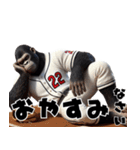 ゴリラ×ベースボール！敬語！第六弾（個別スタンプ：20）