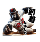 ゴリラ×ベースボール！敬語！第六弾（個別スタンプ：23）