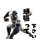 ゴリラ×ベースボール！敬語！第六弾（個別スタンプ：26）
