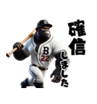 ゴリラ×ベースボール！敬語！第六弾（個別スタンプ：29）