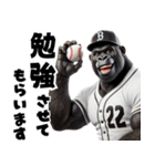 ゴリラ×ベースボール！敬語！第六弾（個別スタンプ：30）