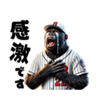 ゴリラ×ベースボール！敬語！第六弾（個別スタンプ：32）