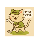 ナイスショット！ゴルフにゃんこ（個別スタンプ：1）