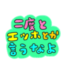 たのしそう（派手だけどネガティブ）（個別スタンプ：3）