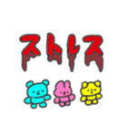 たのしそう（派手だけどネガティブ）（個別スタンプ：4）