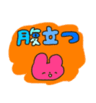 たのしそう（派手だけどネガティブ）（個別スタンプ：35）