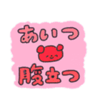たのしそう（派手だけどネガティブ）（個別スタンプ：36）