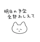恋人への本音スタンプ2 猫（個別スタンプ：2）