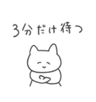 恋人への本音スタンプ2 猫（個別スタンプ：4）