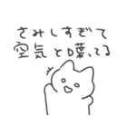 恋人への本音スタンプ2 猫（個別スタンプ：5）