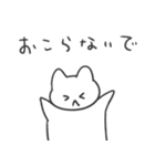 恋人への本音スタンプ2 猫（個別スタンプ：12）